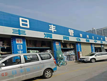 渭南碩聲工貿(mào)有限公司