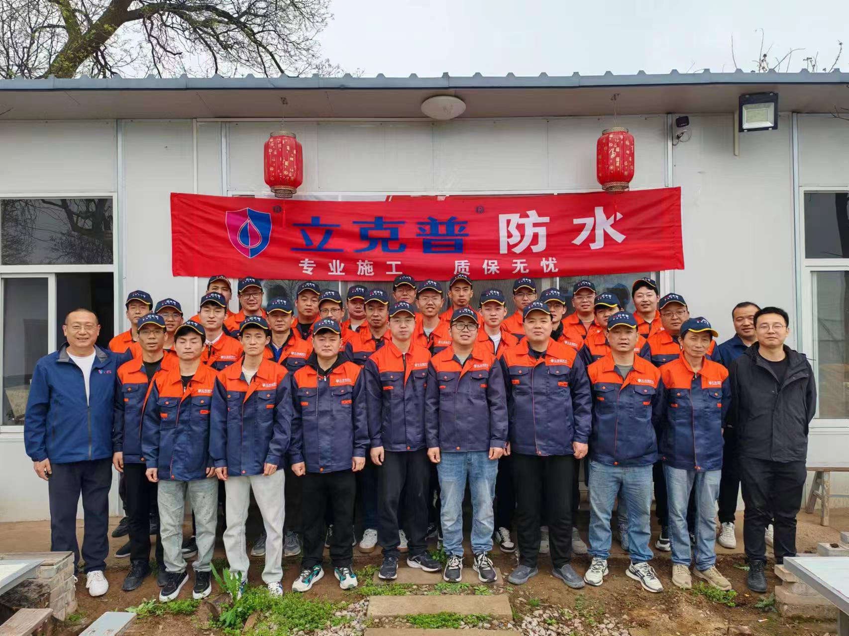 立克普，值得信賴